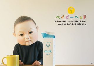 斬新？ こわい？ 巨大な「ベイビーヘッド」を大人が被ってみたら、赤ちゃんのすごさが見えてきた