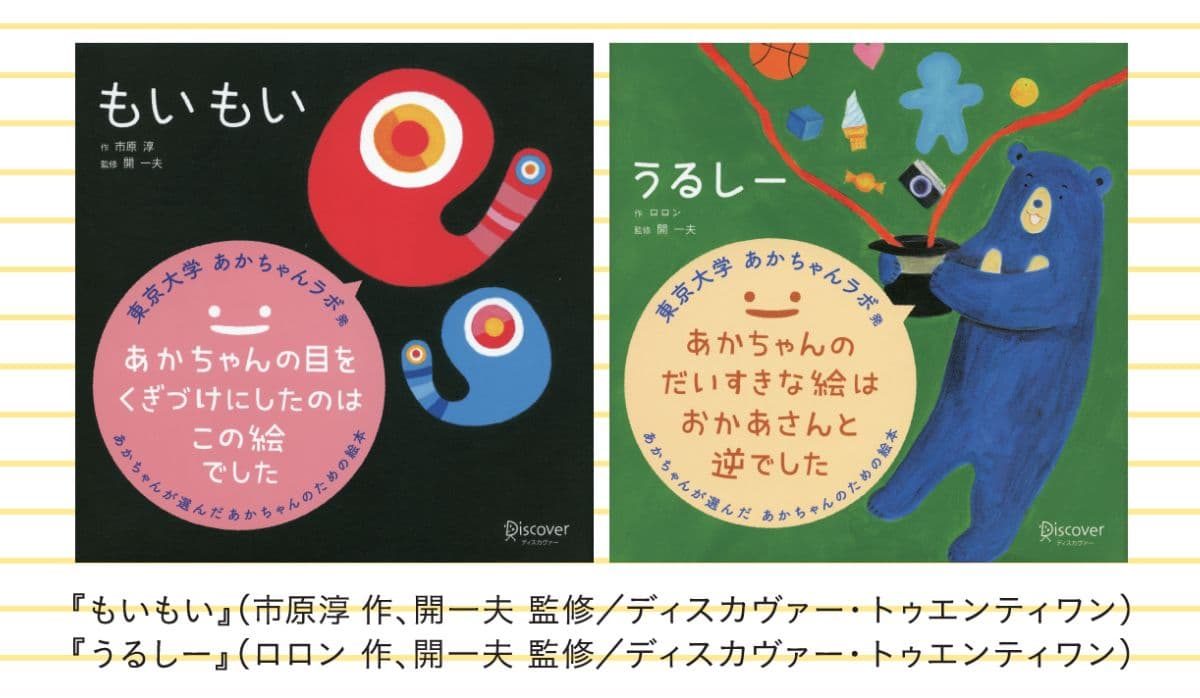 こどもの視点ラボ 著『こどもになって世界を見たら？』(トゥーヴァージンズ)より