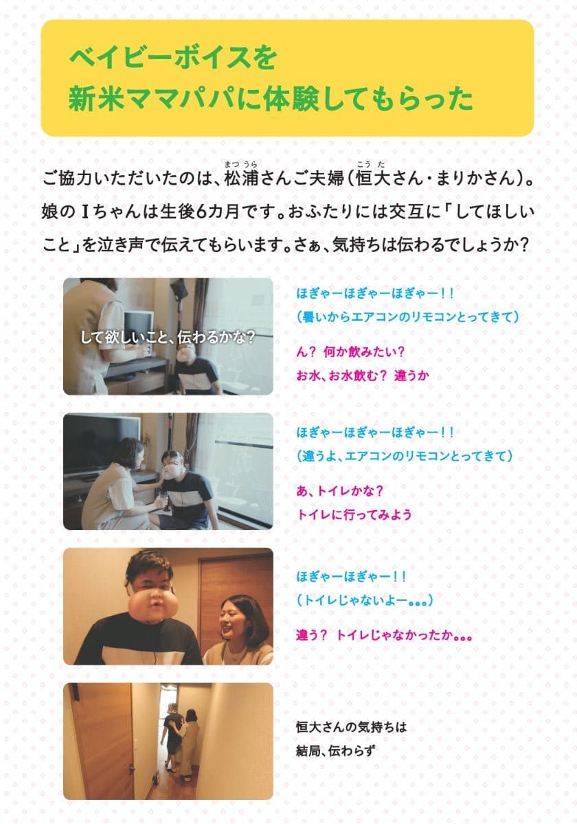 こどもの視点ラボ 著『こどもになって世界を見たら？』(トゥーヴァージンズ)より