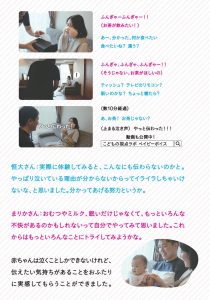 こどもの視点ラボ 著『こどもになって世界を見たら？』(トゥーヴァージンズ)より