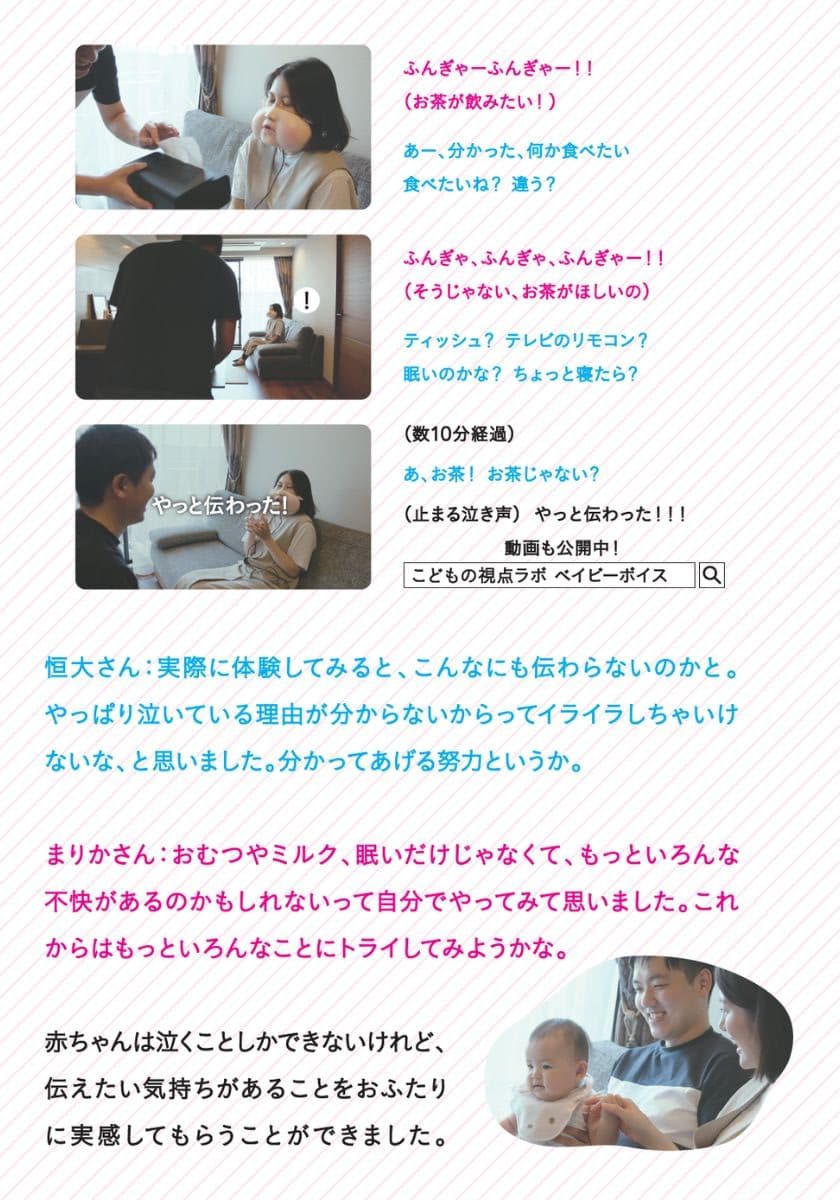 こどもの視点ラボ 著『こどもになって世界を見たら？』(トゥーヴァージンズ)より