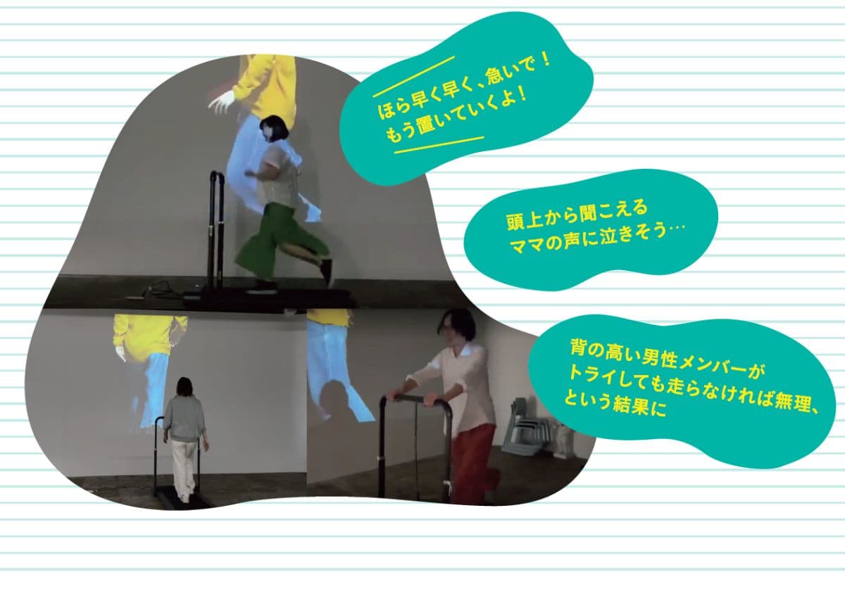 こどもの視点ラボ 著『こどもになって世界を見たら?』(トゥーヴァージンズ)より