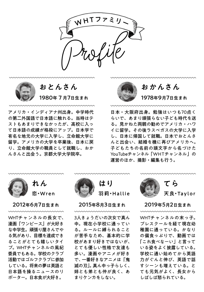 アメリカ在住3児ママの気張らない子育て法 子育てに正解はない! 家族が笑顔になる子育て