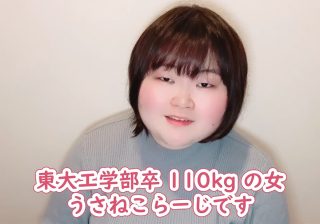 両親は東大卒、娘は？ 推薦入試を選んだ東大工学部卒110キロYouTuber・うさねこらーじさんの受験体験