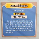 きかんしゃトーマスSteamアドベンチャー