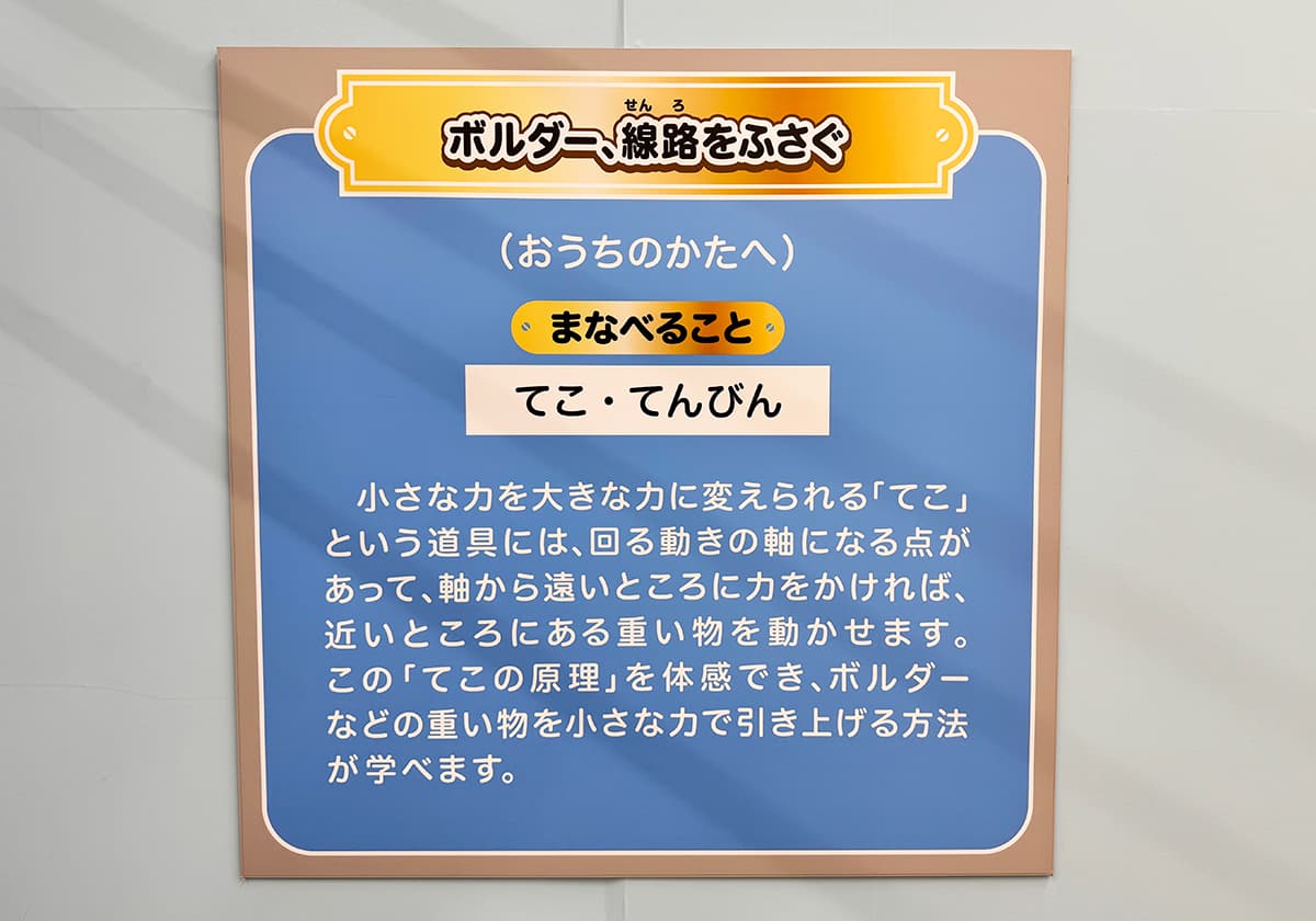 きかんしゃトーマスSteamアドベンチャー