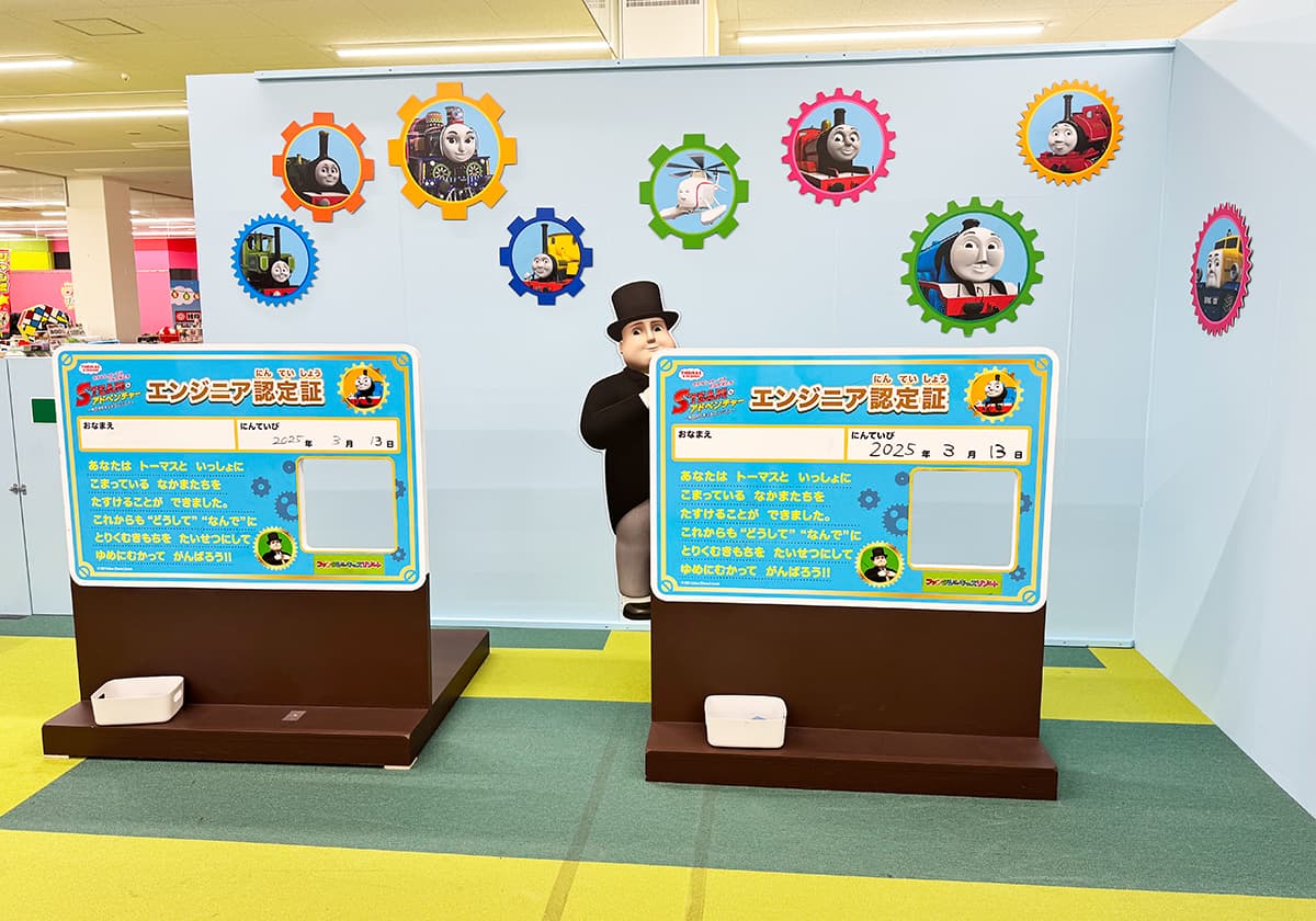 きかんしゃトーマスSteamアドベンチャー