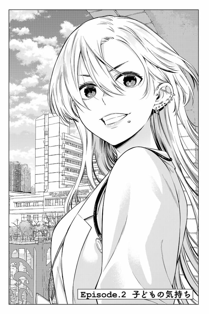 ドクターチルドレン