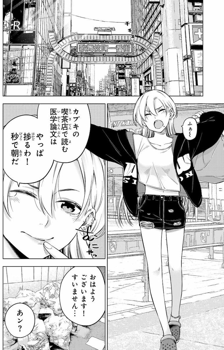 ドクターチルドレン