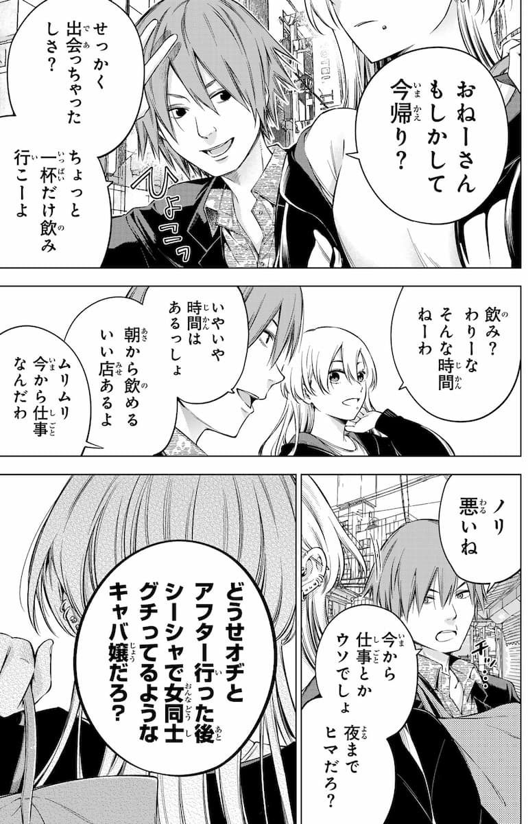 ドクターチルドレン