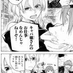 ドクターチルドレン