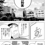 ドクターチルドレン