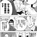 ドクターチルドレン