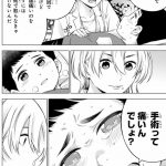 ドクターチルドレン