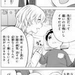 ドクターチルドレン