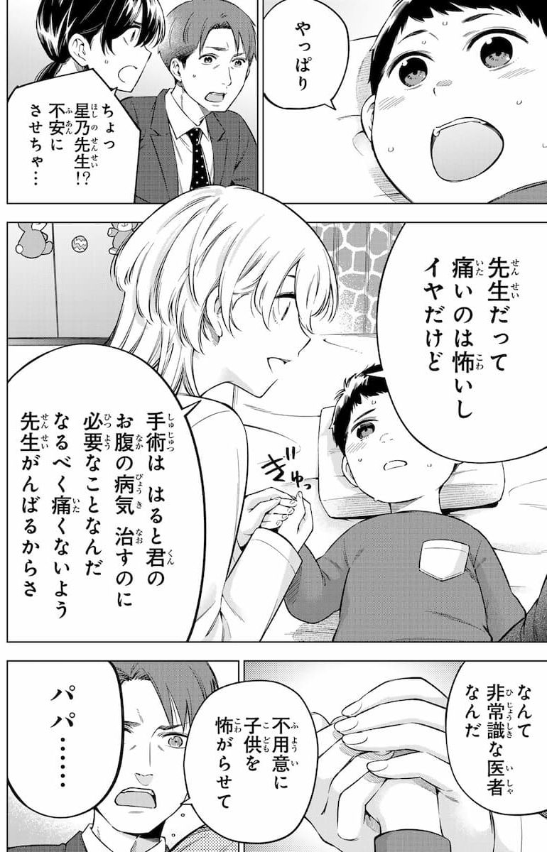 ドクターチルドレン