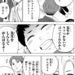 ドクターチルドレン