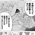 ドクターチルドレン