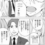 ドクターチルドレン