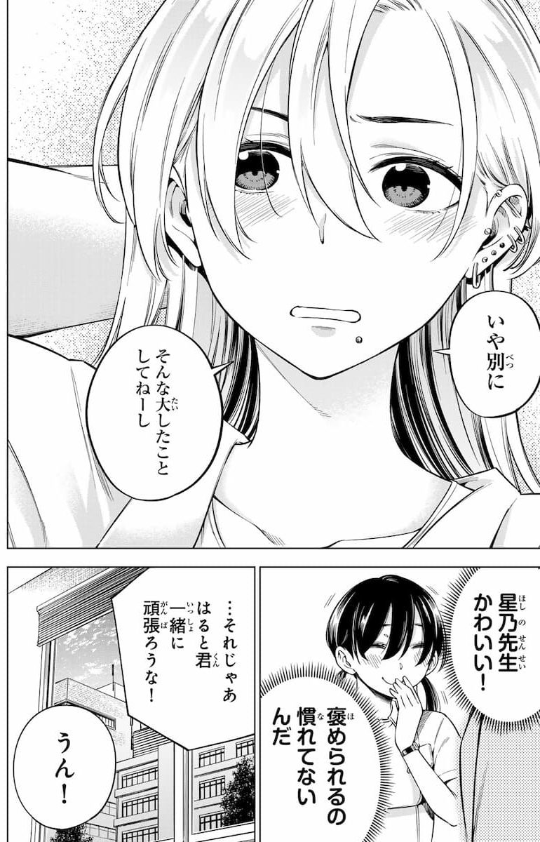 ドクターチルドレン