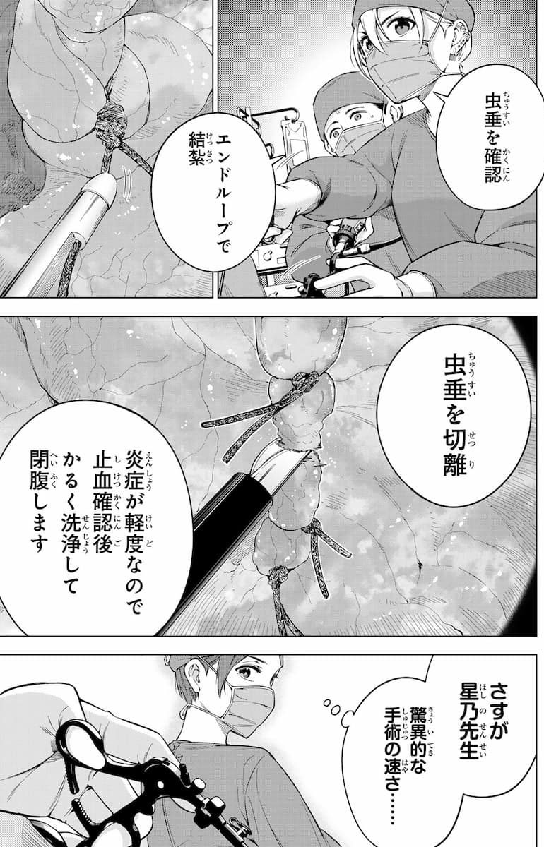 ドクターチルドレン