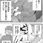 ドクターチルドレン