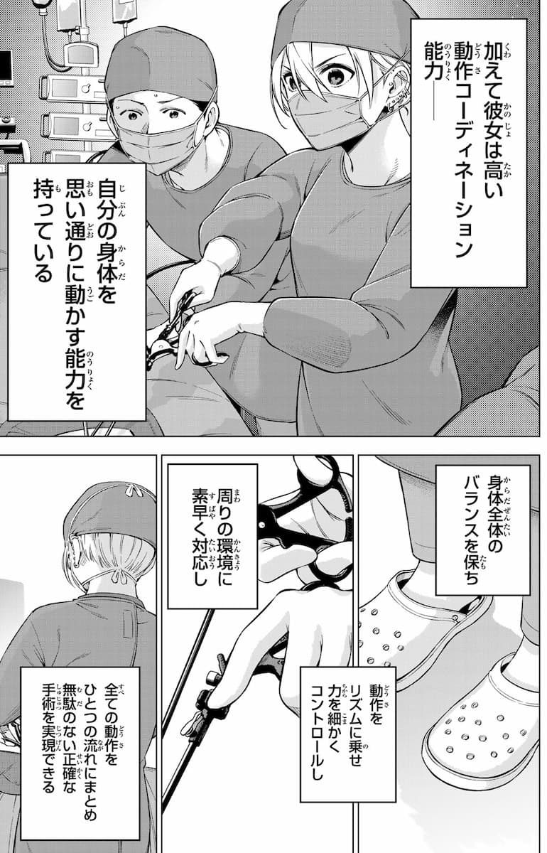 ドクターチルドレン