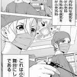 ドクターチルドレン