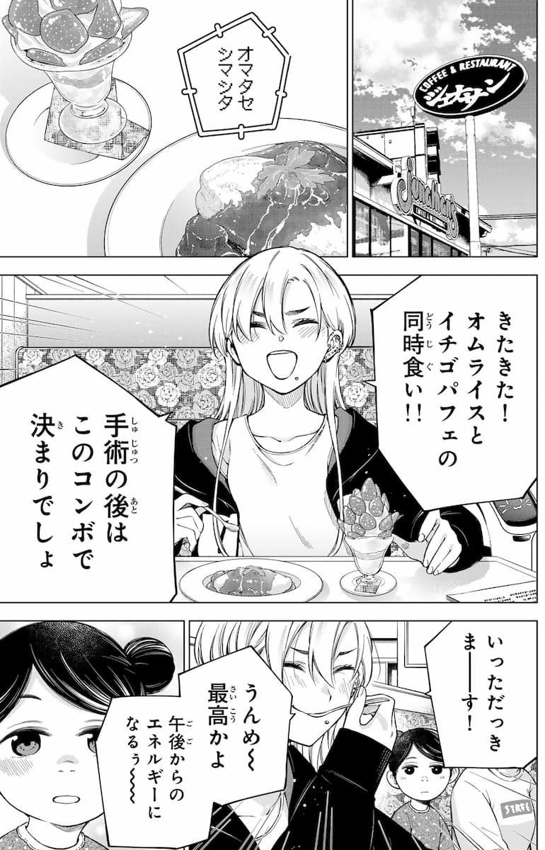 ドクターチルドレン