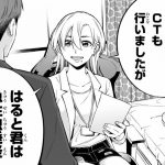 ドクターチルドレン