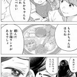 ドクターチルドレン