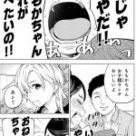 ドクターチルドレン