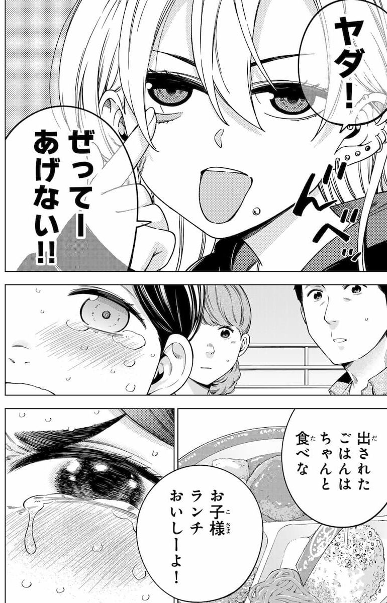 ドクターチルドレン