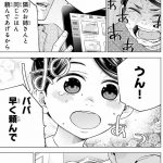 ドクターチルドレン