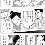 ドクターチルドレン