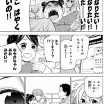 ドクターチルドレン