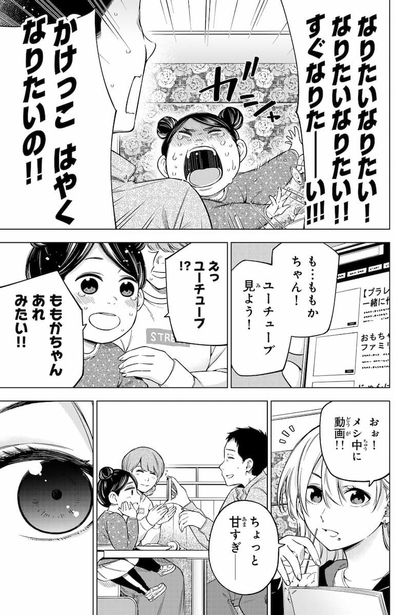 ドクターチルドレン