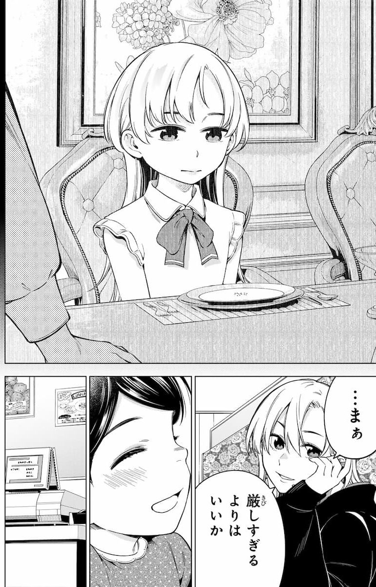 ドクターチルドレン