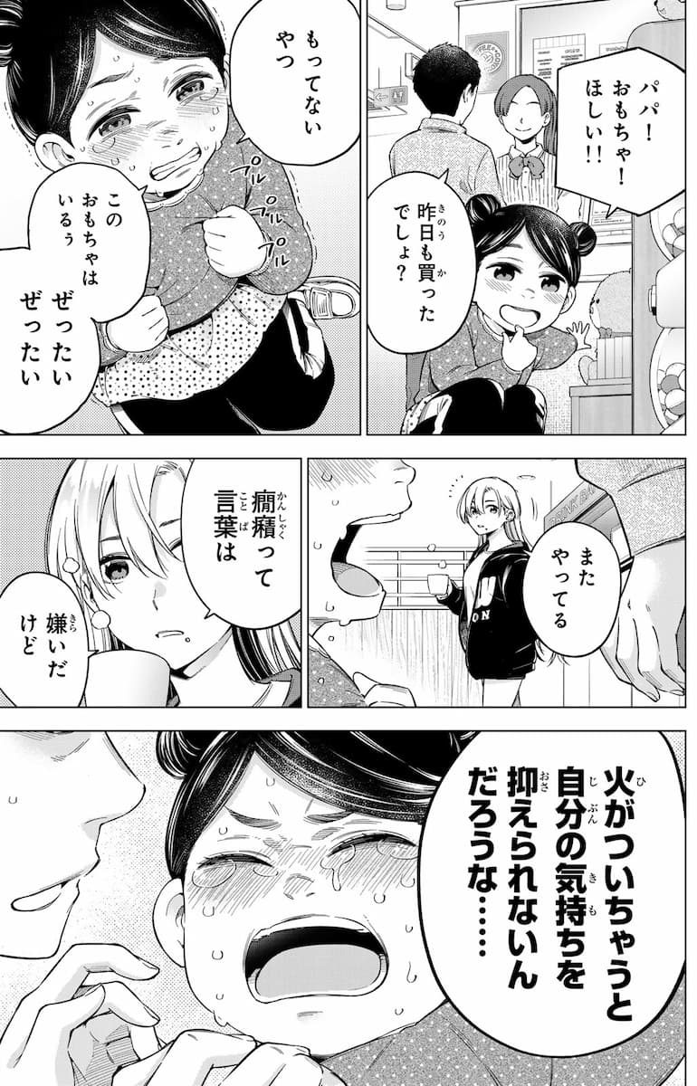 ドクターチルドレン