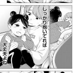 ドクターチルドレン