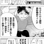 ドクターチルドレン