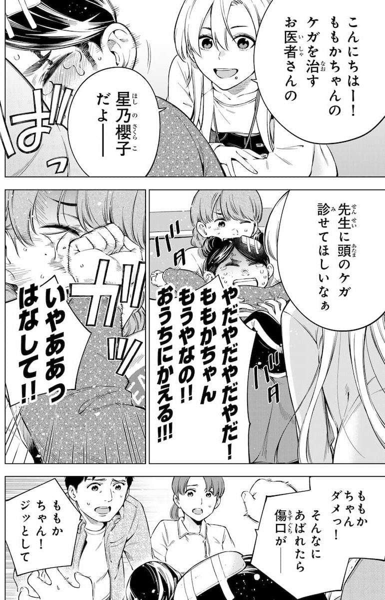 ドクターチルドレン