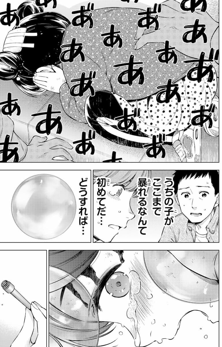 ドクターチルドレン