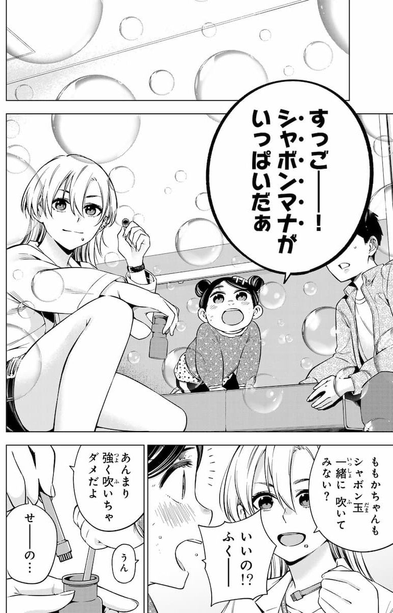 ドクターチルドレン