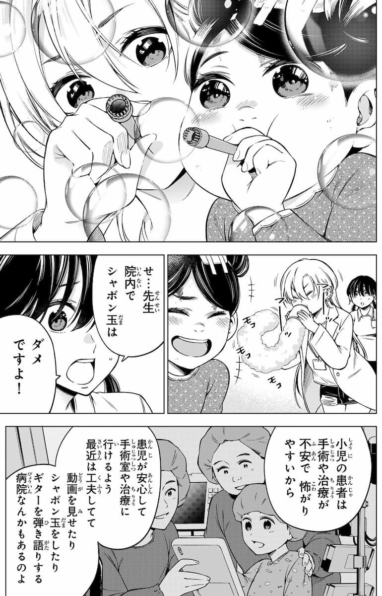 ドクターチルドレン