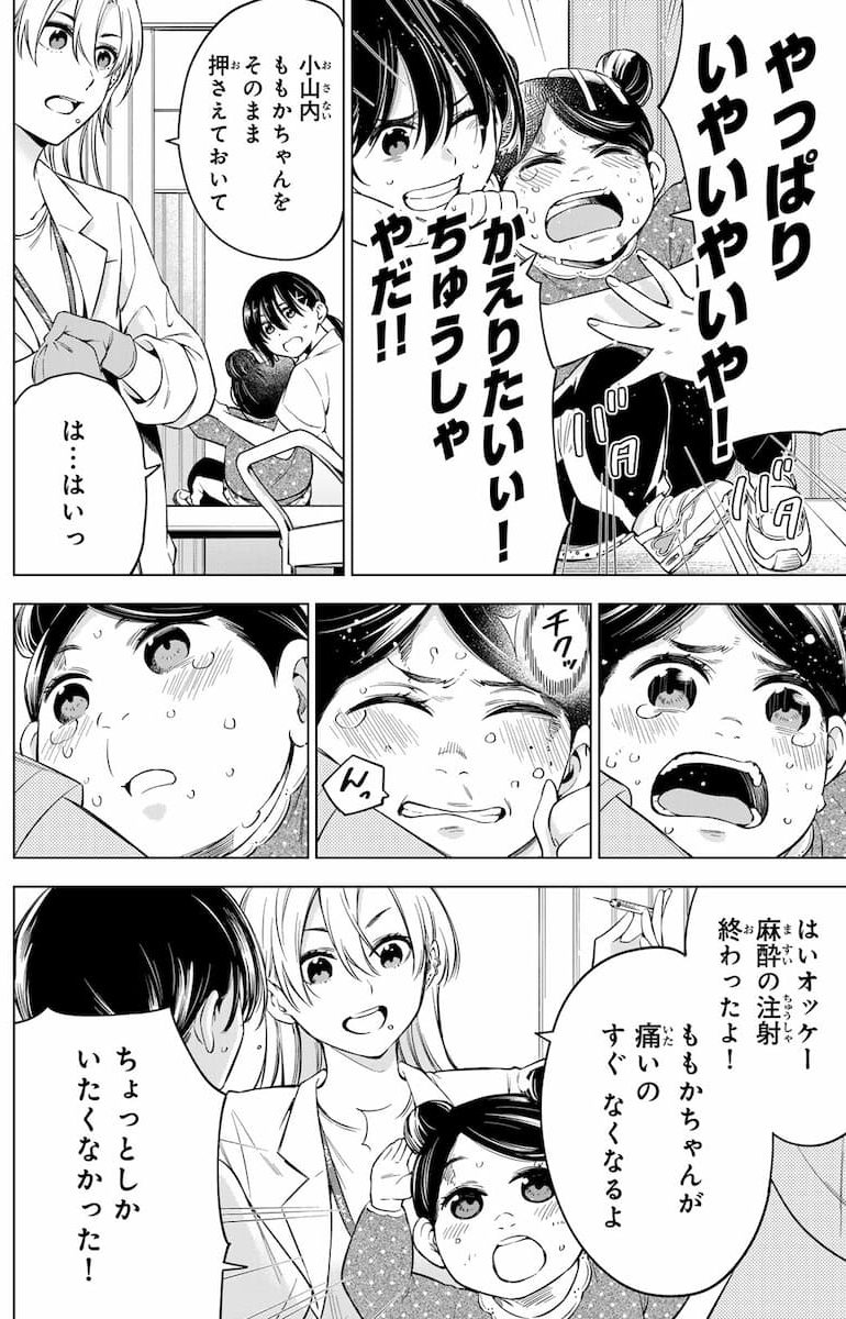 ドクターチルドレン