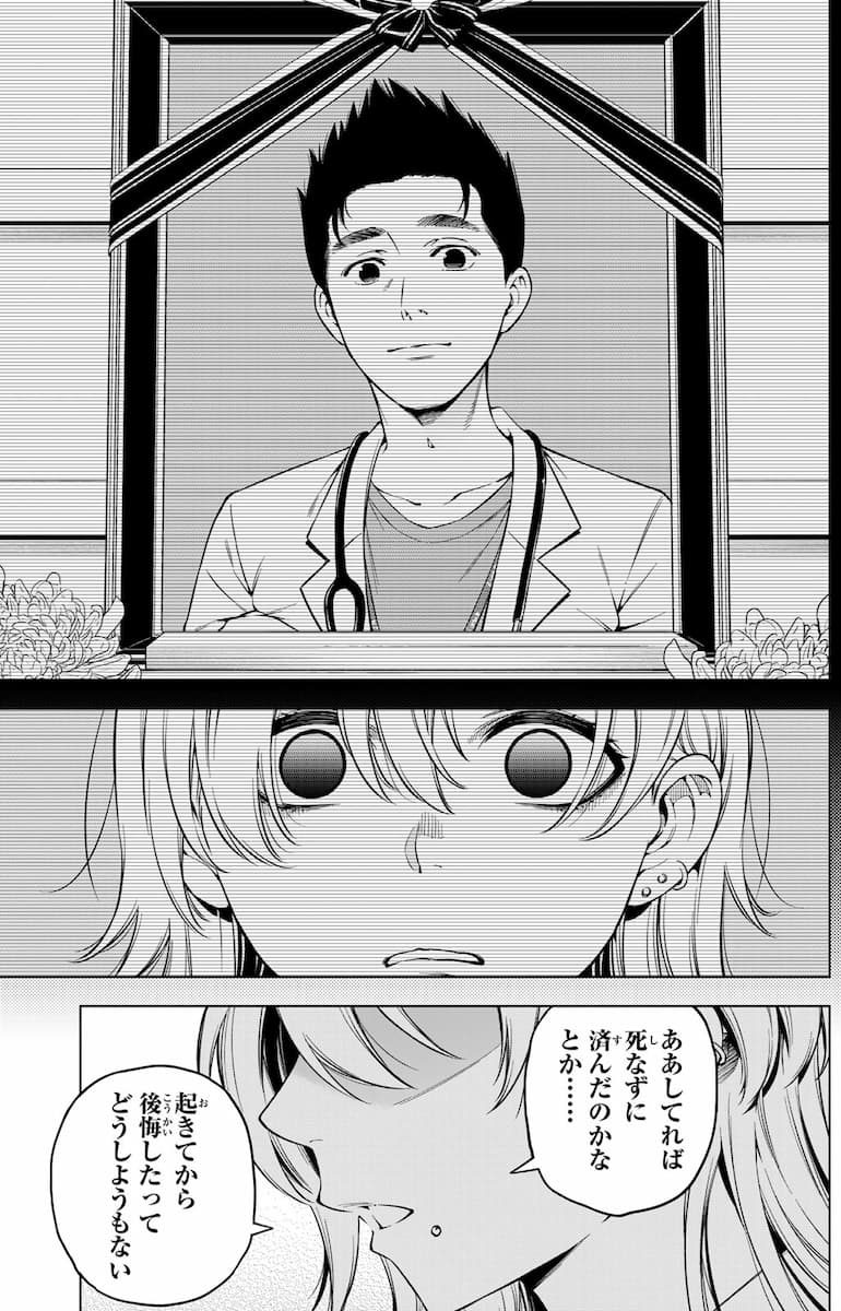 ドクターチルドレン