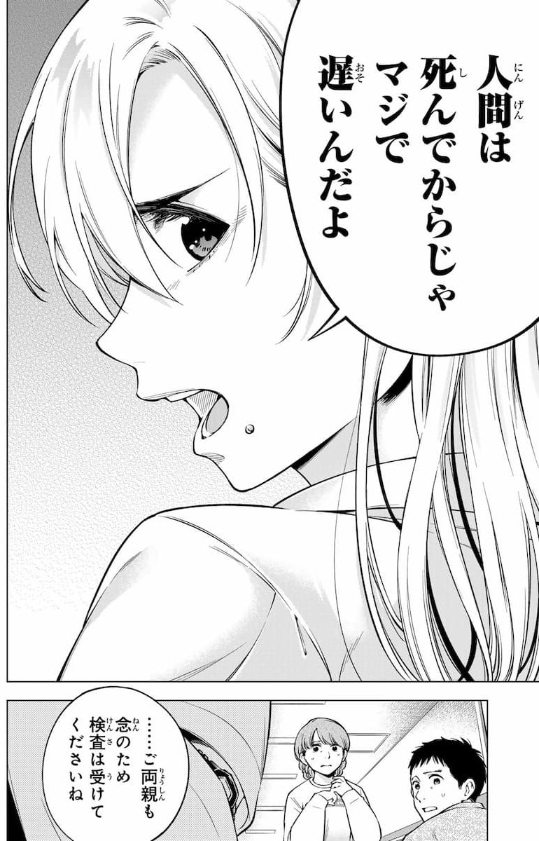 ドクターチルドレン