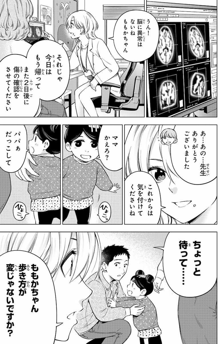 ドクターチルドレン