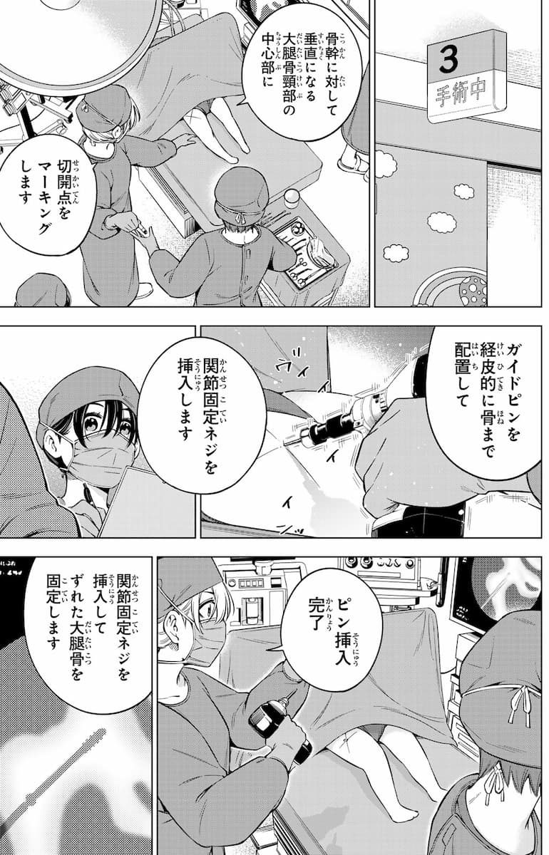 ドクターチルドレン